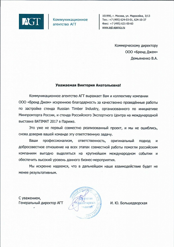 AGT Communication Agency